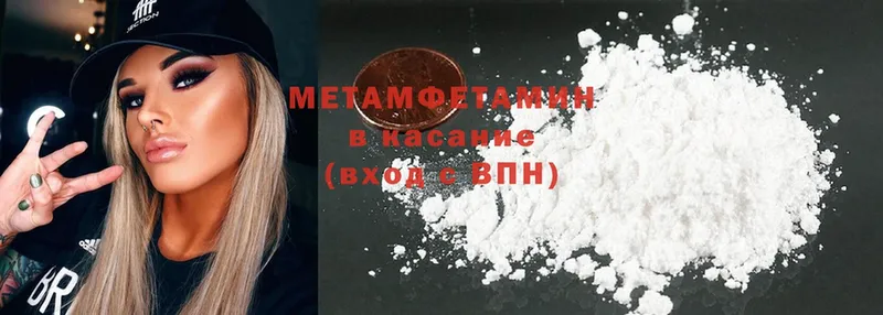 МЕТАМФЕТАМИН Methamphetamine  нарко площадка официальный сайт  Гусиноозёрск 